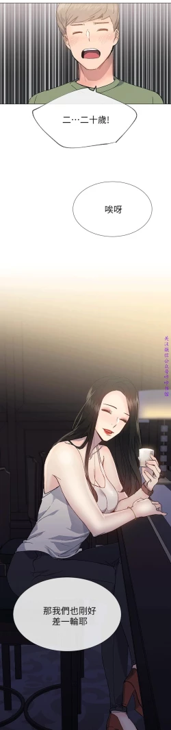 Page 167 of 小一轮的纯爱女孩（36-40）【完结】