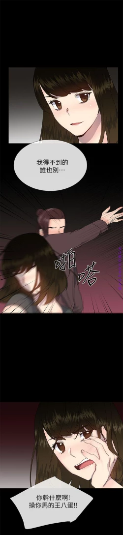 Page 17 of 小一轮的纯爱女孩（36-40）【完结】