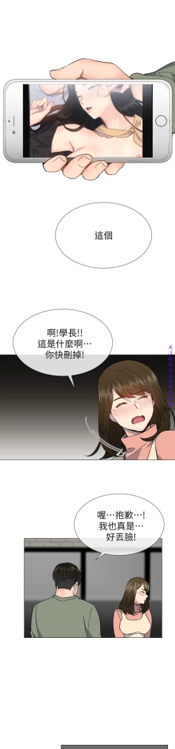 Page 24 of 小一轮的纯爱女孩（36-40）【完结】