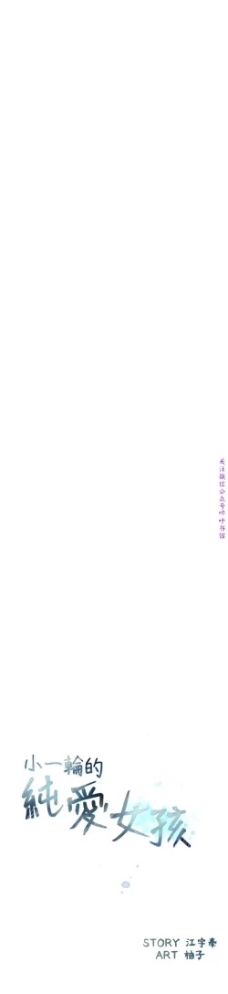 Page 47 of 小一轮的纯爱女孩（36-40）【完结】