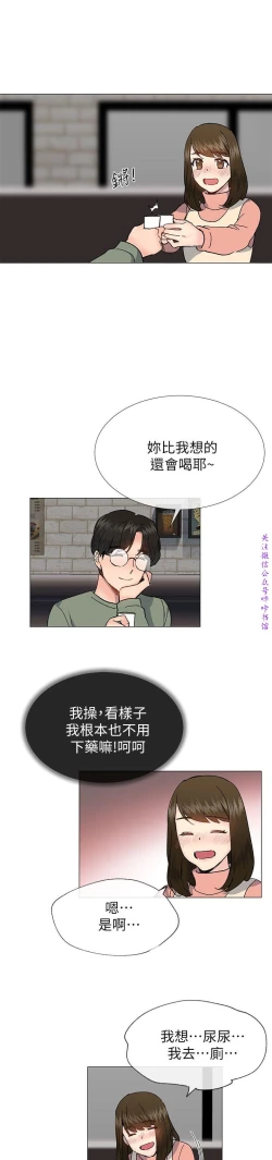 Page 48 of 小一轮的纯爱女孩（36-40）【完结】