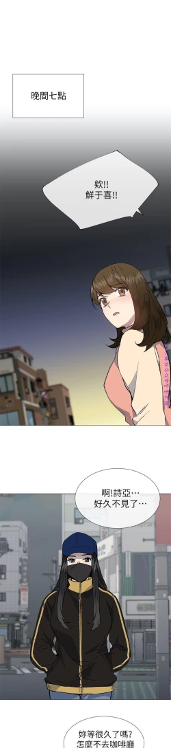 Page 5 of 小一轮的纯爱女孩（36-40）【完结】