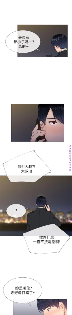 Page 65 of 小一轮的纯爱女孩（36-40）【完结】
