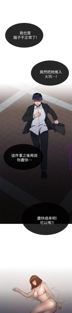 Page 75 of 小一轮的纯爱女孩（36-40）【完结】