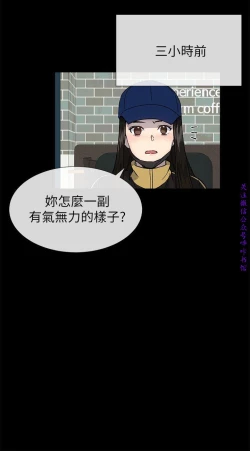 Page 77 of 小一轮的纯爱女孩（36-40）【完结】
