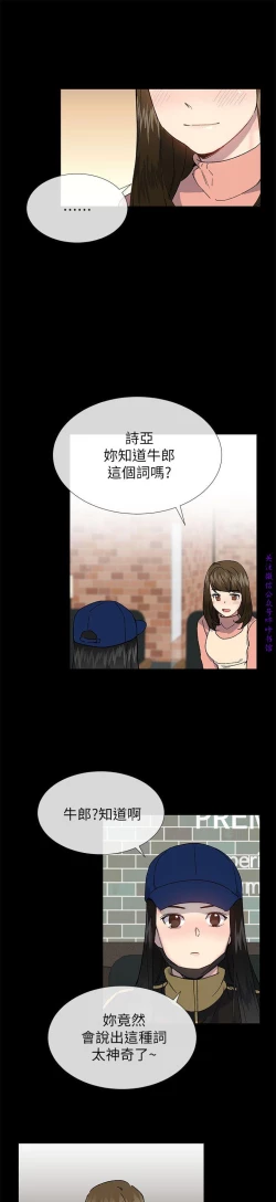 Page 78 of 小一轮的纯爱女孩（36-40）【完结】