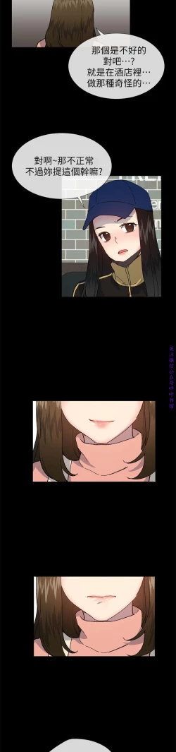 Page 79 of 小一轮的纯爱女孩（36-40）【完结】