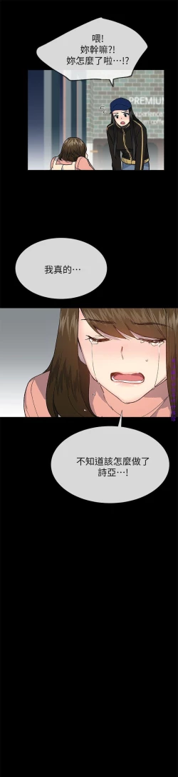 Page 81 of 小一轮的纯爱女孩（36-40）【完结】