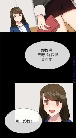 Page 83 of 小一轮的纯爱女孩（36-40）【完结】