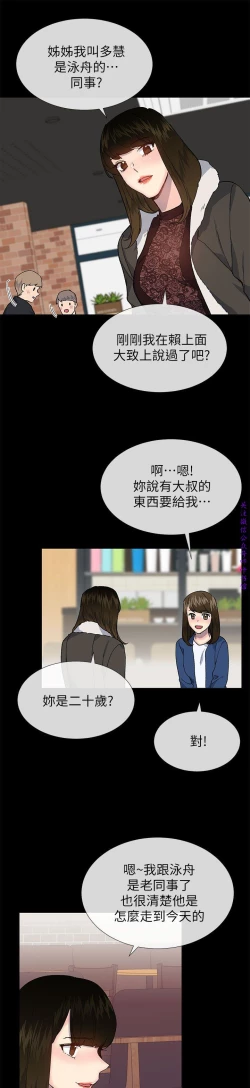 Page 84 of 小一轮的纯爱女孩（36-40）【完结】
