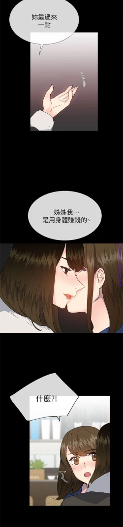 Page 88 of 小一轮的纯爱女孩（36-40）【完结】