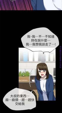 Page 91 of 小一轮的纯爱女孩（36-40）【完结】