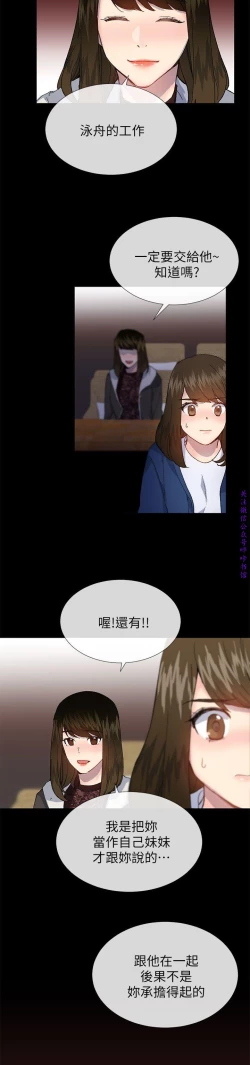 Page 93 of 小一轮的纯爱女孩（36-40）【完结】