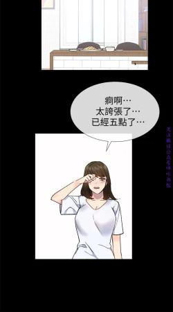 Page 97 of 小一轮的纯爱女孩（36-40）【完结】