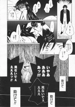 Page 110 of Comic Megastore 2001-01