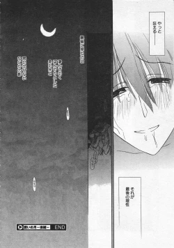 Page 112 of Comic Megastore 2001-01