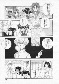 Page 117 of Comic Megastore 2001-01