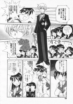 Page 118 of Comic Megastore 2001-01