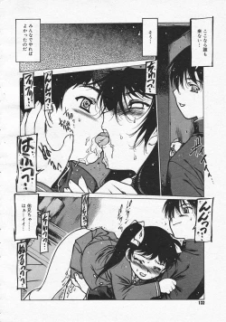 Page 130 of Comic Megastore 2001-01