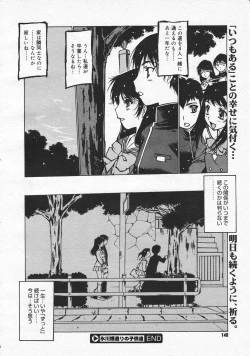 Page 138 of Comic Megastore 2001-01