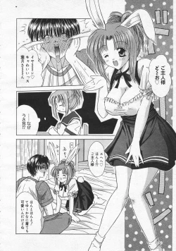 Page 146 of Comic Megastore 2001-01