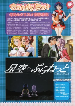 Page 16 of Comic Megastore 2001-01