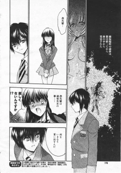 Page 174 of Comic Megastore 2001-01