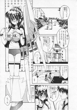 Page 197 of Comic Megastore 2001-01