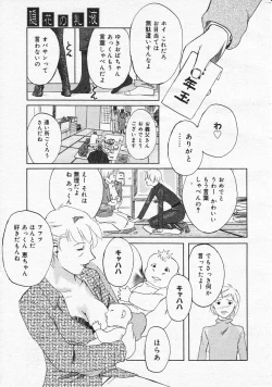 Page 211 of Comic Megastore 2001-01