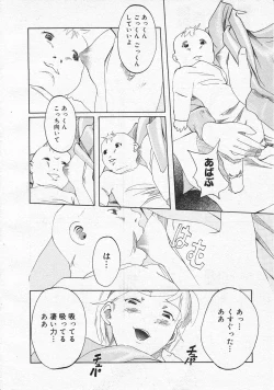 Page 214 of Comic Megastore 2001-01