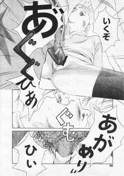 Page 220 of Comic Megastore 2001-01