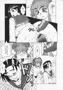 Page 247 of Comic Megastore 2001-01