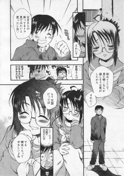 Page 256 of Comic Megastore 2001-01