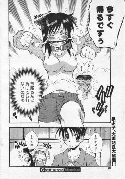 Page 268 of Comic Megastore 2001-01