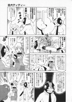 Page 275 of Comic Megastore 2001-01