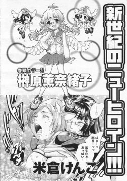 Page 298 of Comic Megastore 2001-01