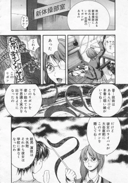 Page 32 of Comic Megastore 2001-01