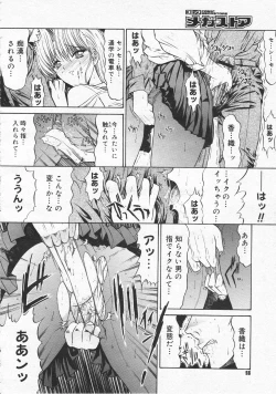 Page 54 of Comic Megastore 2001-01