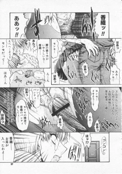 Page 55 of Comic Megastore 2001-01