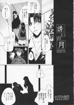 Page 85 of Comic Megastore 2001-01