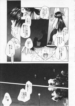 Page 97 of Comic Megastore 2001-01