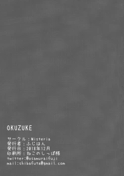 Page 17 of Hotarun Hajimete no Osake