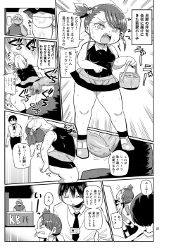 Page 20 of Watashi no Mawari ni wa Kiken ga Ippai!