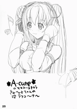 Page 24 of Shoujyo Tsuuhan Catalogue Vol. 1 2006 Winter Collection