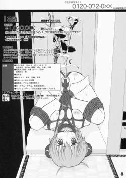 Page 7 of Shoujyo Tsuuhan Catalogue Vol. 1 2006 Winter Collection