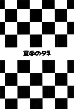 Page 22 of Takao to Atago no Choppiri H na RQ Satsueikai