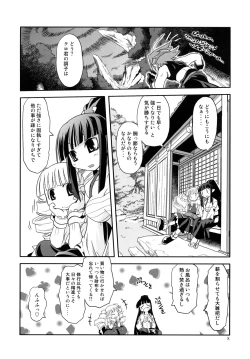 Page 7 of Nippon Ichi no Utsukemono