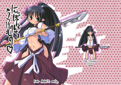 Download Nippon Ichi no Utsukemono