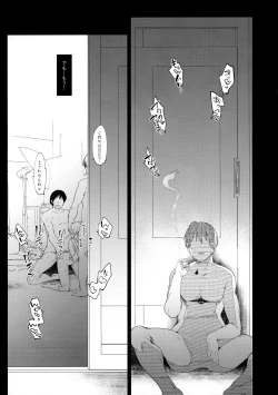 Page 14 of Natori Sana