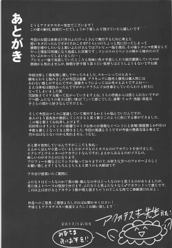 Page 24 of Ochinpo Miko Kaizou